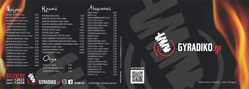 GYRADIKO.GR: Φωτογραφίες & Βίντεο