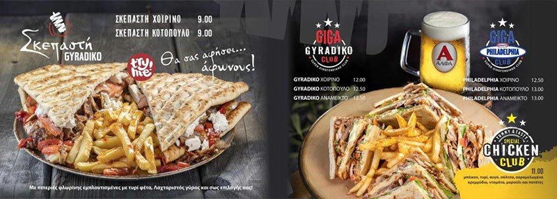 GYRADIKO.GR: Φωτογραφίες & Βίντεο
