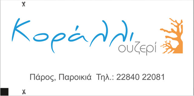 G WIPES: Φωτογραφίες & Βίντεο