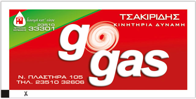 G WIPES: Φωτογραφίες & Βίντεο