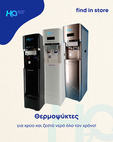 H2O WATER TEAM: Φωτογραφίες & Βίντεο