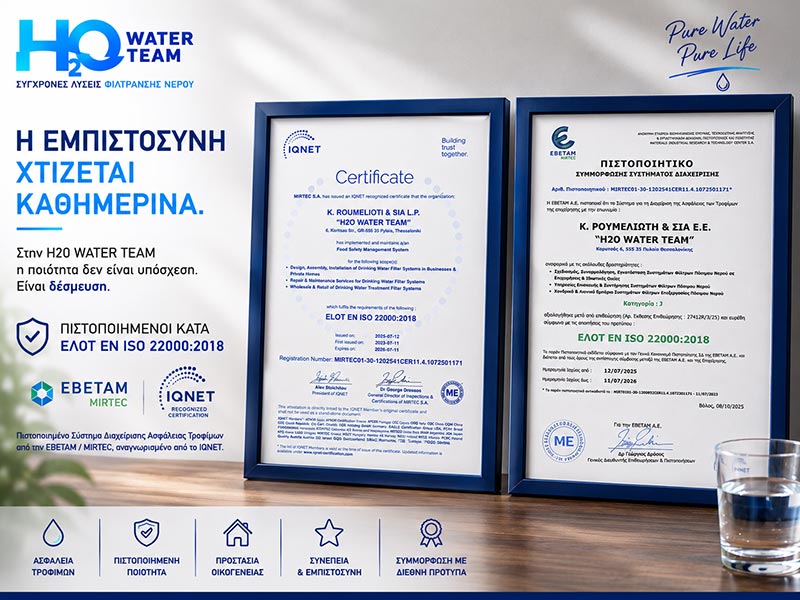 H2O WATER TEAM: Φωτογραφίες & Βίντεο