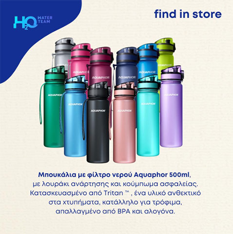 H2O WATER TEAM: Φωτογραφίες & Βίντεο