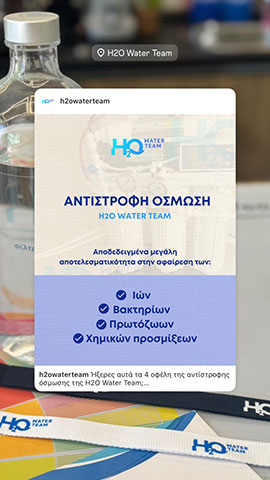 H2O WATER TEAM: Φωτογραφίες & Βίντεο