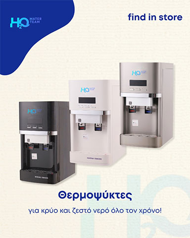H2O WATER TEAM: Φωτογραφίες & Βίντεο