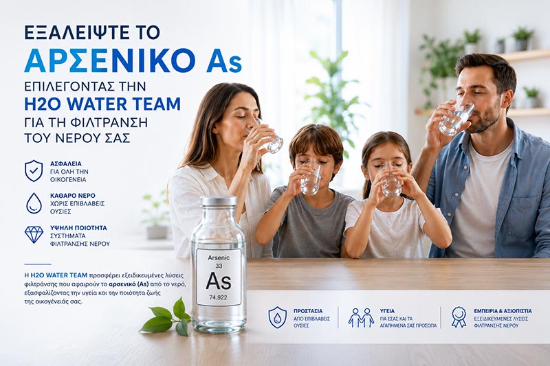 H2O WATER TEAM: Φωτογραφίες & Βίντεο
