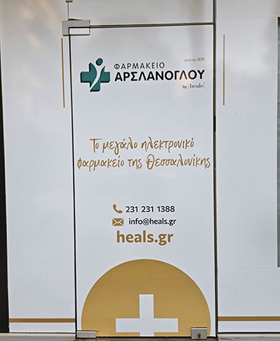 HEALS.GR: Φωτογραφίες & Βίντεο