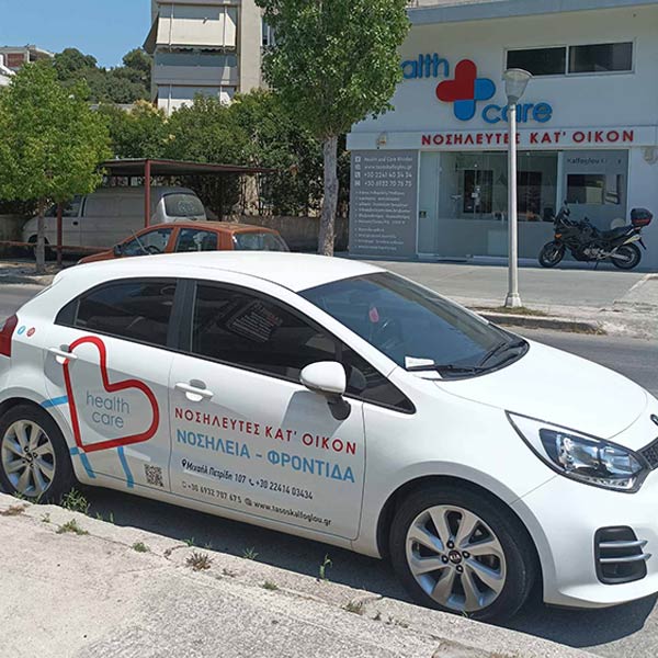 HEALTH & CARE - KALFOGLOU GROUP: Φωτογραφίες & Βίντεο