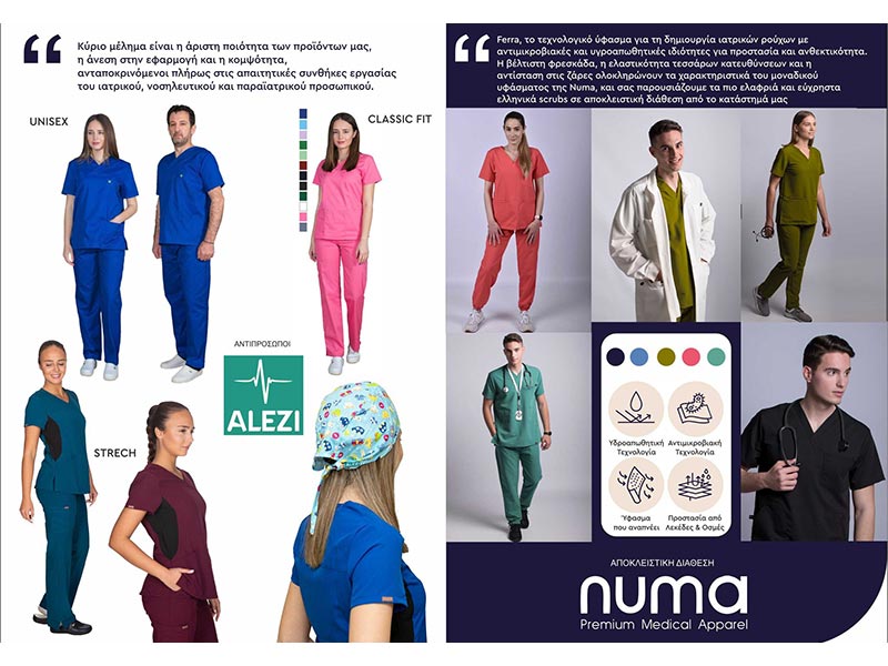 HELIDONI MEDICAL: Φωτογραφίες & Βίντεο
