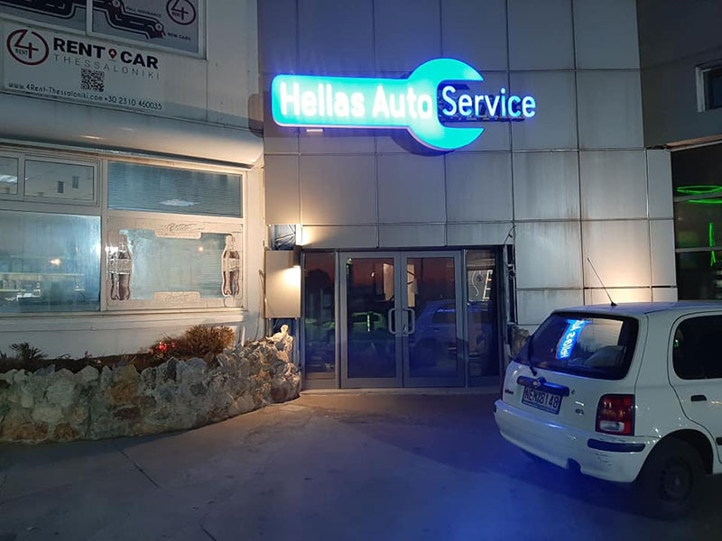 HELLAS AUTO SERVICE: Φωτογραφίες & Βίντεο