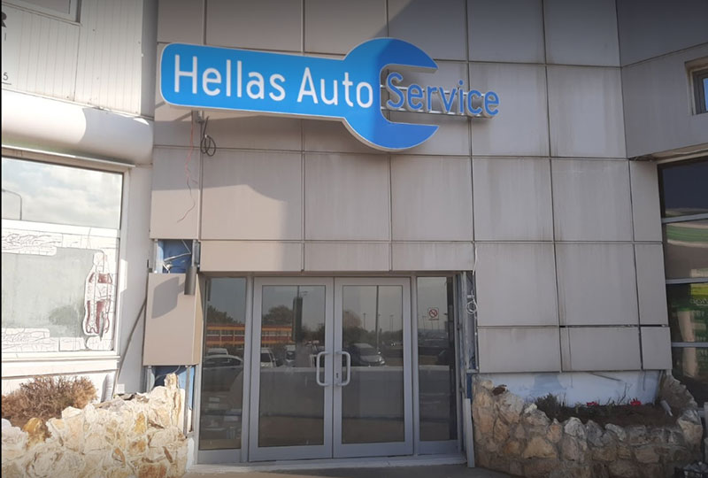 HELLAS AUTO SERVICE: Φωτογραφίες & Βίντεο