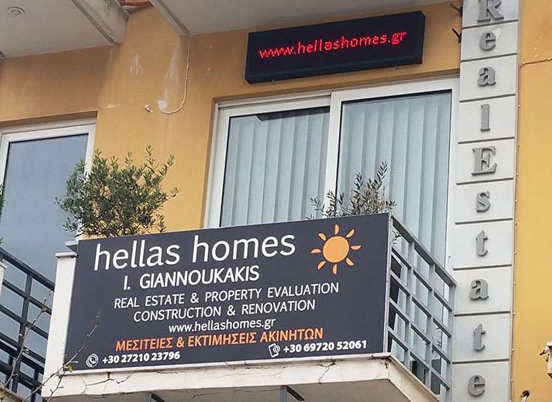 HELLAS HOMES - I. GIANNOUKAKIS: Φωτογραφίες & Βίντεο
