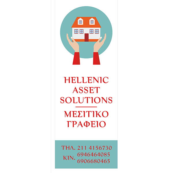 HELLENIC ASSET SOLUTIONS: Φωτογραφίες & Βίντεο