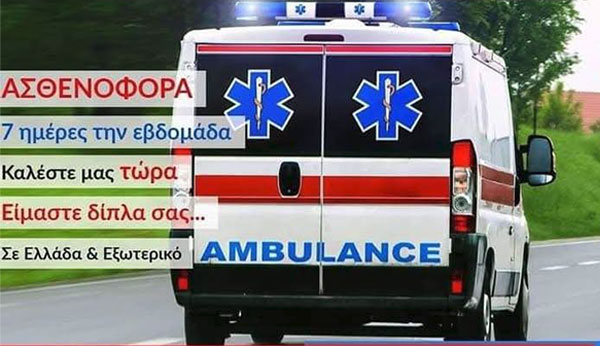 HELP RESCUE: Φωτογραφίες & Βίντεο