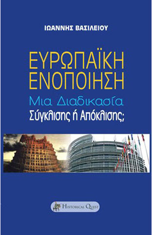 HISTORICAL QUEST: Φωτογραφίες & Βίντεο