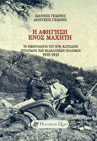 HISTORICAL QUEST: Φωτογραφίες & Βίντεο