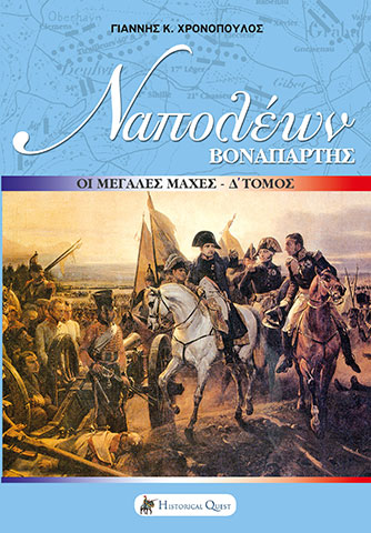 HISTORICAL QUEST: Φωτογραφίες & Βίντεο