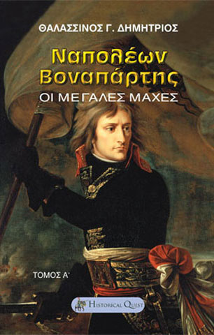 HISTORICAL QUEST: Φωτογραφίες & Βίντεο