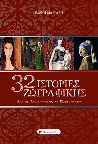 HISTORICAL QUEST: Φωτογραφίες & Βίντεο