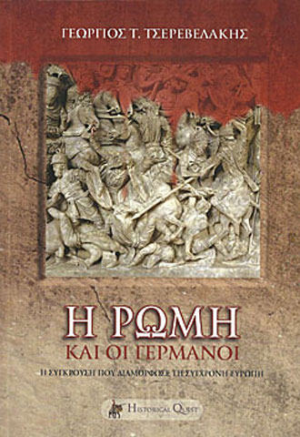 HISTORICAL QUEST: Φωτογραφίες & Βίντεο
