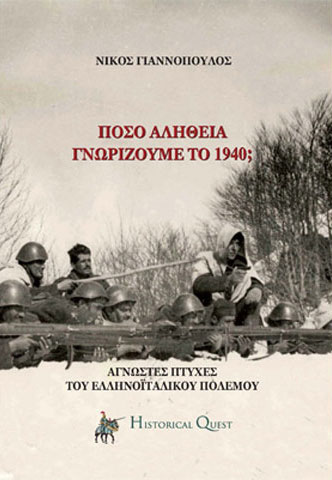 HISTORICAL QUEST: Φωτογραφίες & Βίντεο