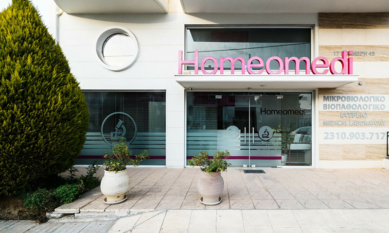HOMEOMEDI: Φωτογραφίες & Βίντεο