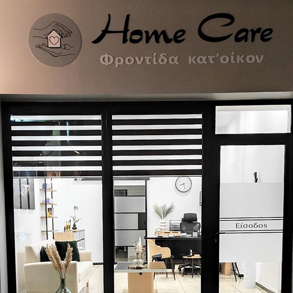 HOME CARE: Φωτογραφίες & Βίντεο
