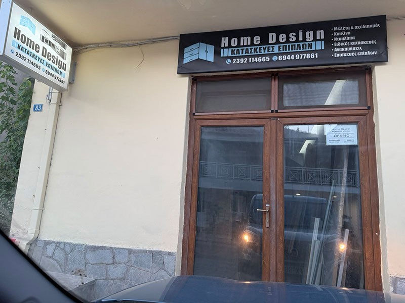 HOME DESIGN ΝΙΚΟΥ: Φωτογραφίες & Βίντεο