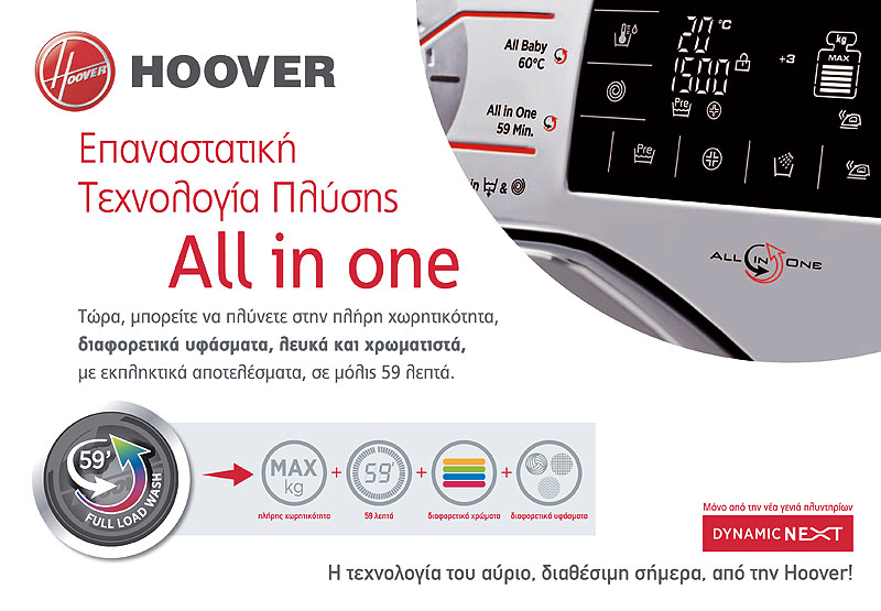 HOOVER: Φωτογραφίες & Βίντεο
