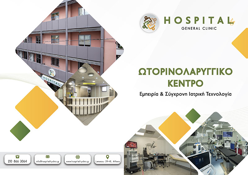 HOSPITALITY GENIKI KLINIKI: Φωτογραφίες & Βίντεο