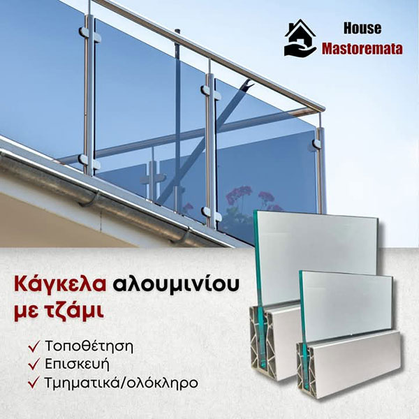 HOUSE MASTOREMATA: Φωτογραφίες & Βίντεο