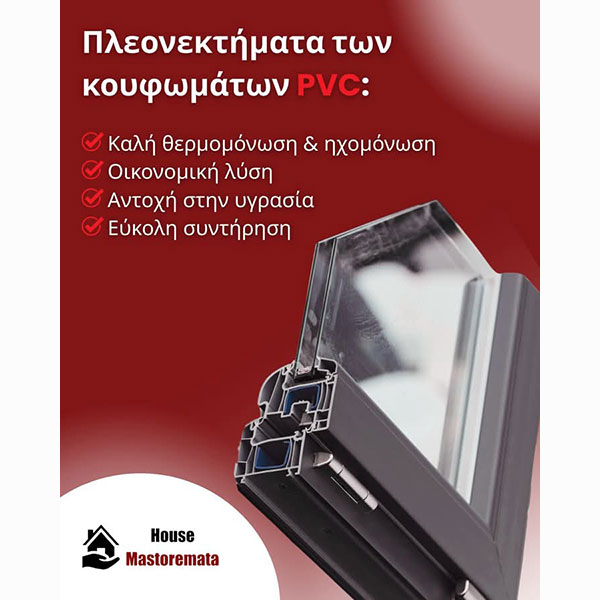 HOUSE MASTOREMATA: Φωτογραφίες & Βίντεο