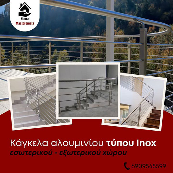 HOUSE MASTOREMATA: Φωτογραφίες & Βίντεο