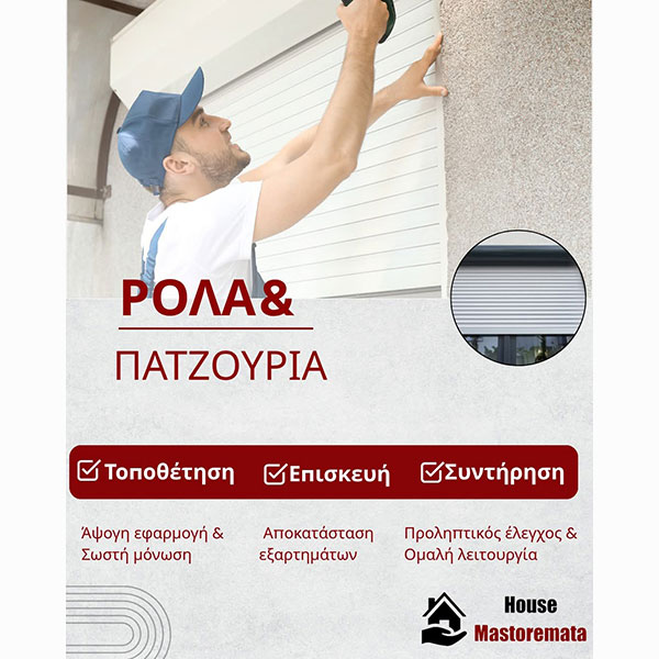 HOUSE MASTOREMATA: Φωτογραφίες & Βίντεο