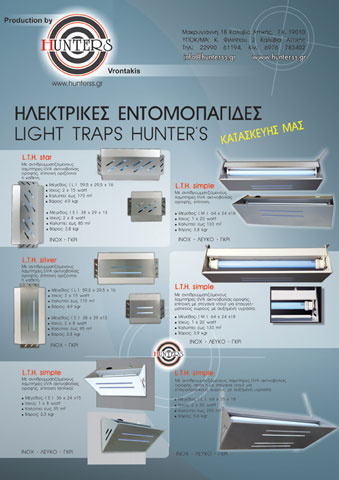 HUNTERS: Φωτογραφίες & Βίντεο