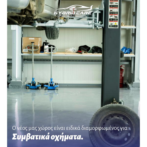 HYBRID CARE: Φωτογραφίες & Βίντεο