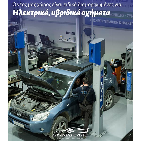 HYBRID CARE: Φωτογραφίες & Βίντεο