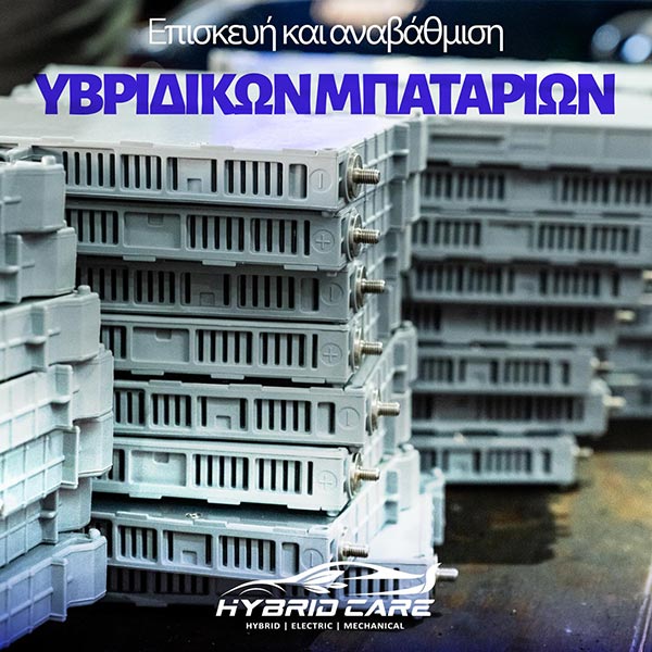 HYBRID CARE: Φωτογραφίες & Βίντεο