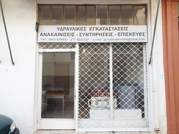 HYDRO SERVICES: Φωτογραφίες & Βίντεο