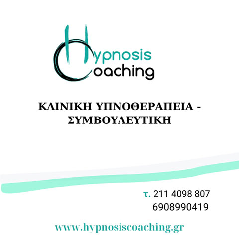 HYPNOSIS COACHING: Φωτογραφίες & Βίντεο