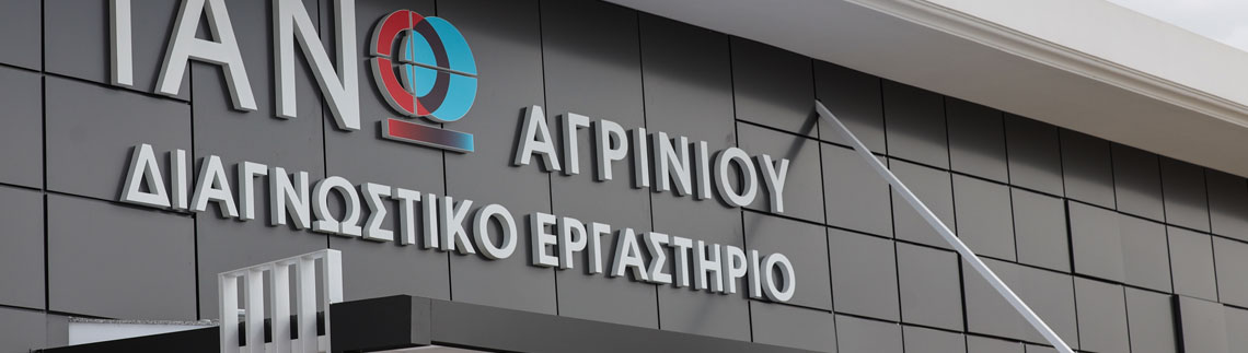 ΙΑΝΩ ΑΓΡΙΝΙΟΥ logo