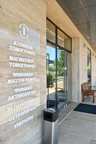IASIS MOUDANION: Φωτογραφίες & Βίντεο