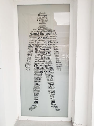 IASIS PHYSIOTHERAPY CENTER: Φωτογραφίες & Βίντεο