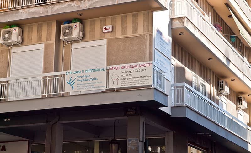 Façade on Satovriandou street