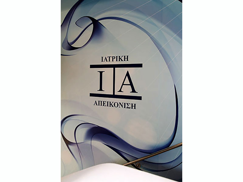 ΙΑΤΡΙΚΗ ΑΠΕΙΚΟΝΙΣΗ ΒΟΛΟΥ: Φωτογραφίες & Βίντεο