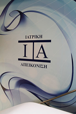 IATRIKI APEIKONISI VOLOU: Φωτογραφίες & Βίντεο