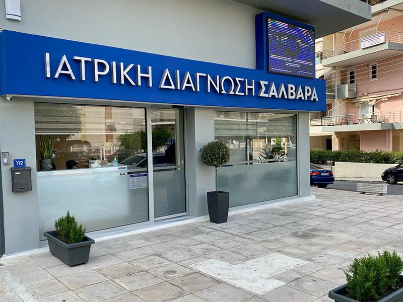ΙΑΤΡΙΚΗ ΔΙΑΓΝΩΣΗ ΣΑΛΒΑΡΑ: Φωτογραφίες & Βίντεο