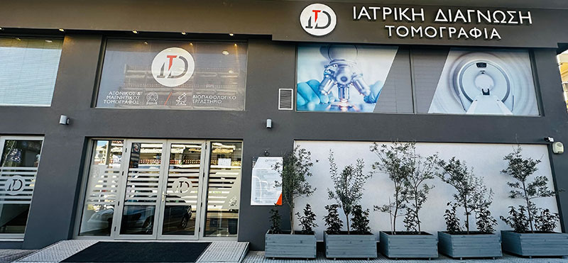 ΙΑΤΡΙΚΗ ΔΙΑΓΝΩΣΗ ΤΟΜΟΓΡΑΦΙΑ: Φωτογραφίες & Βίντεο