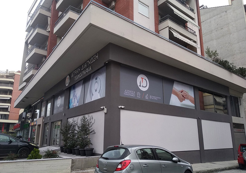 ΙΑΤΡΙΚΗ ΔΙΑΓΝΩΣΗ ΤΟΜΟΓΡΑΦΙΑ: Φωτογραφίες & Βίντεο