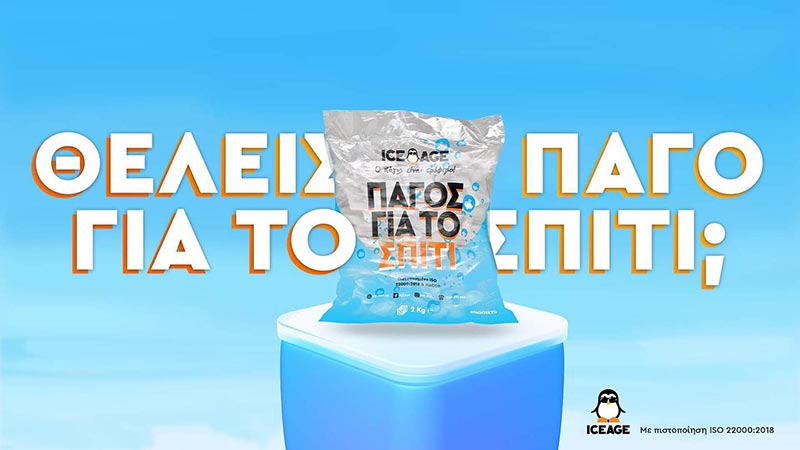 ICE AGE: Φωτογραφίες & Βίντεο